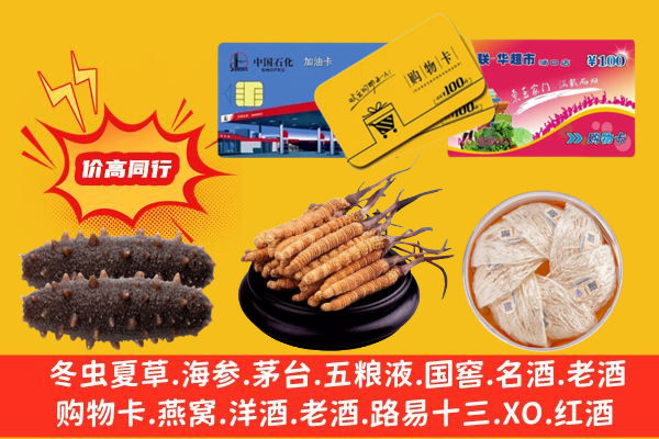 十堰市丹江口回收礼品